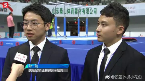 奧運五金王鄒凱回歸賽場變身裁判 期待未來再“戰”奧運