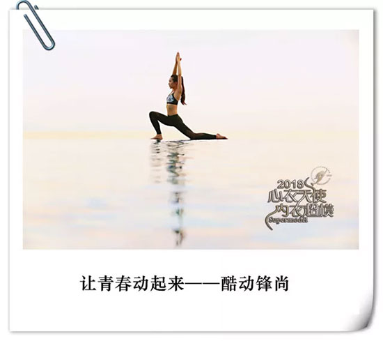玩轉(zhuǎn)跨界更有范 又一波SIUF超模美照出爐